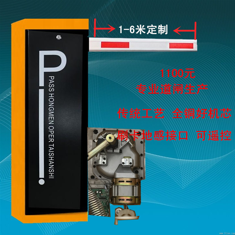 广州黄埔区经济型定制道闸